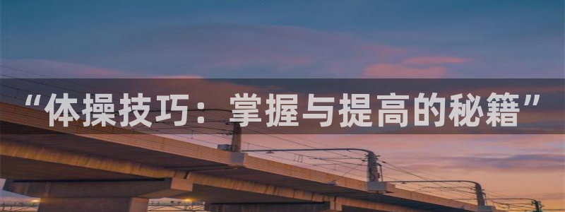 天天體育休閑頻道直播時間表